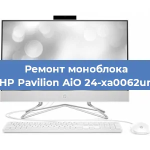 Ремонт моноблока HP Pavilion AiO 24-xa0062ur в Тюмени